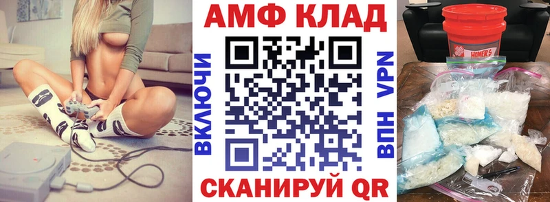 Amphetamine Розовый Ветлуга