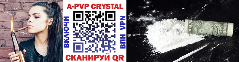 купить наркотики цена  Ветлуга  Альфа ПВП крисы CK 