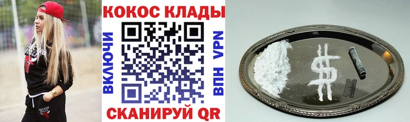 omg маркетплейс  Ветлуга  Cocaine 99% 