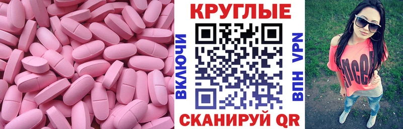 Ecstasy круглые  Ветлуга 