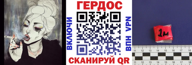 Героин белый Ветлуга
