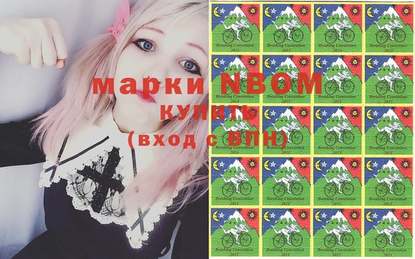 марки nbome Алексеевка