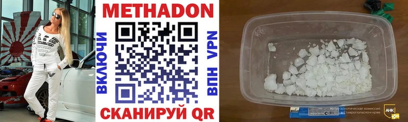 Метадон methadone  наркошоп  Ветлуга 